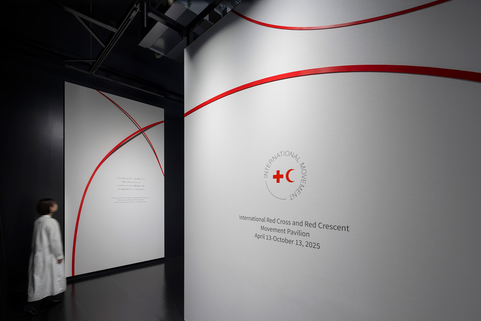 大阪・関西万博 国際赤十字・赤新月運動館