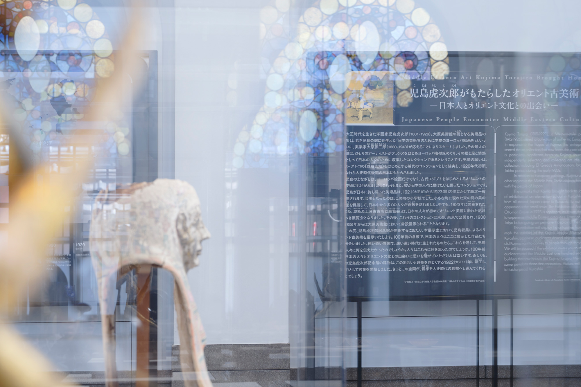 大原美術館 児島虎次郎記念館